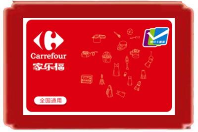 东莞市厚街镇烟酒回收家乐福超市卡.jpg